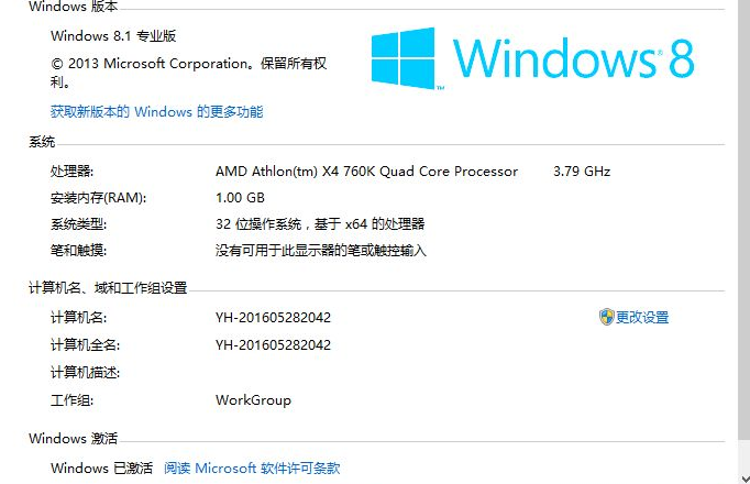 激活系统 激活系统