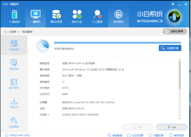 一键重装 一键重装
