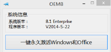 win8企业版激活 win8企业版激活