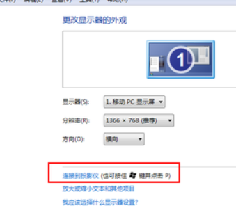 电脑和投影仪怎么连接 电脑和投影仪怎么连接