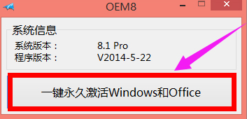 win8专业版激活 win8专业版激活