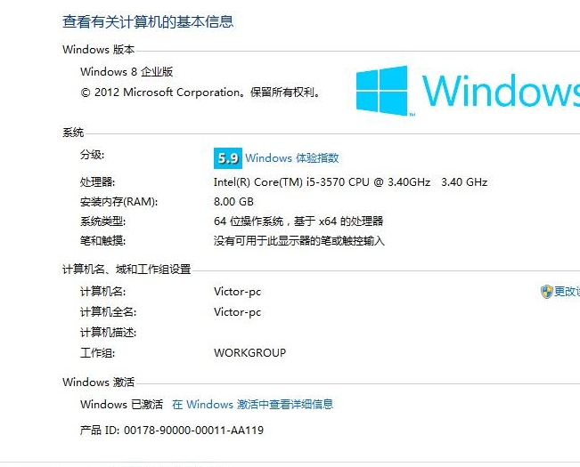 win8企业版激活 win8企业版激活