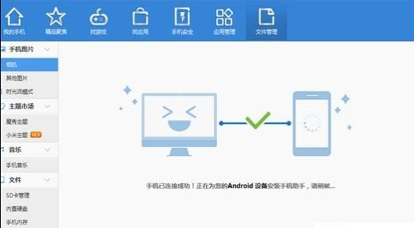 手机照片传到电脑 手机照片传到电脑
