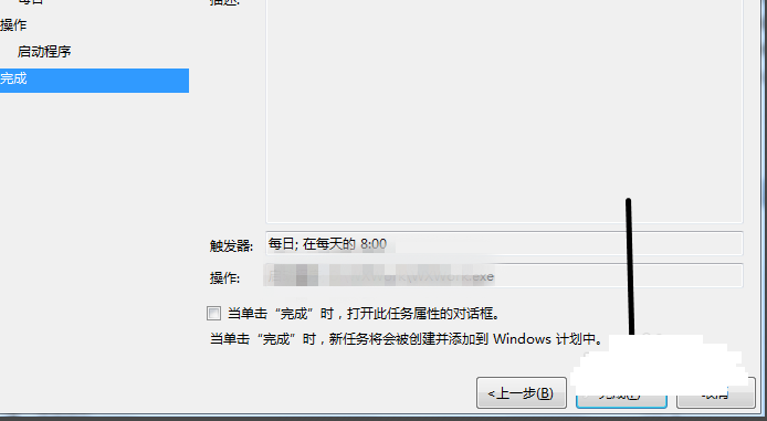自动开机设置 自动开机设置