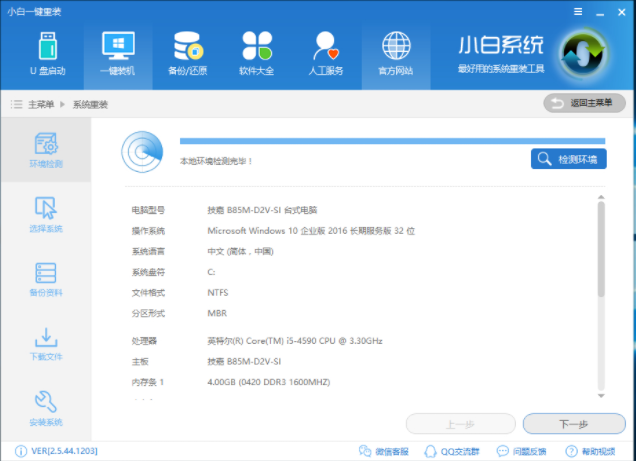 win8系统 win8系统