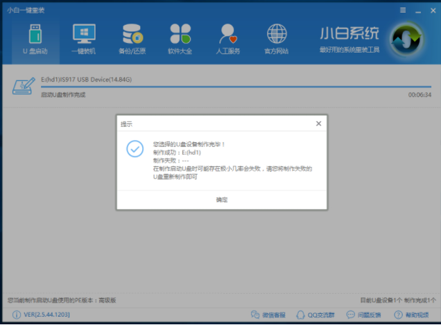 制作u盘启动盘 制作u盘启动盘