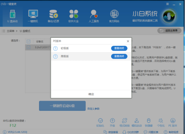 u盘启动盘 u盘启动盘