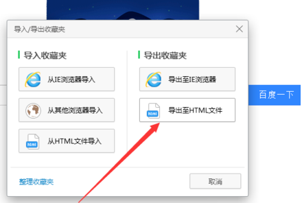 收藏夹 收藏夹