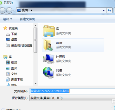 收藏夹 收藏夹