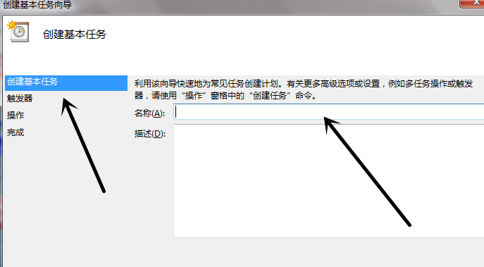 设置自动开机 设置自动开机