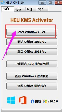 激活工具使用方法 激活工具使用方法