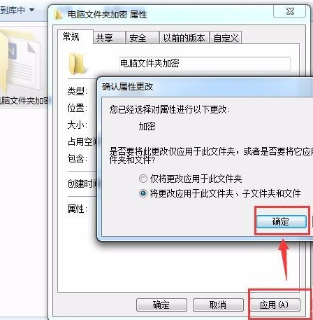 文件夹加密 文件夹加密