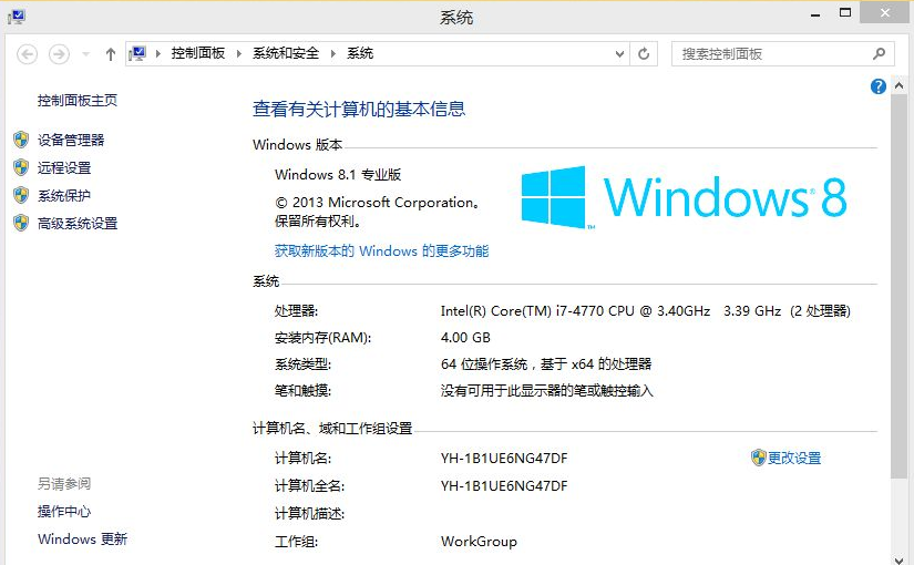 win8专业版 win8专业版