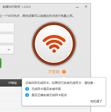 wifi wifi