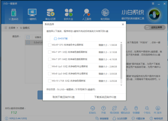 u盘 u盘