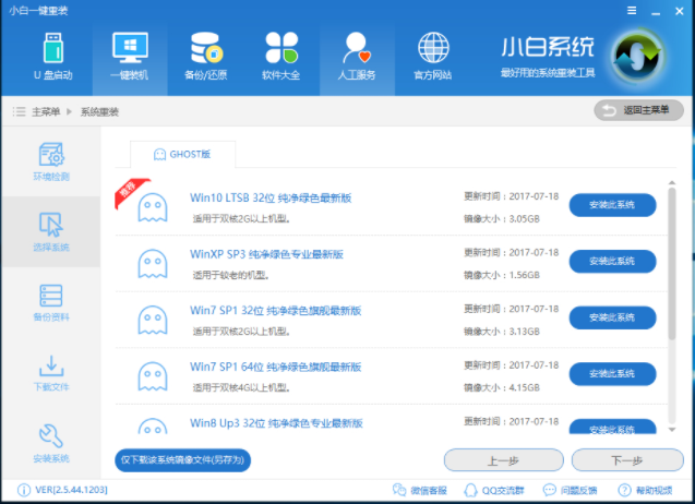 win8安装教程 win8安装教程