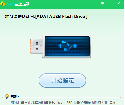 u盘 u盘