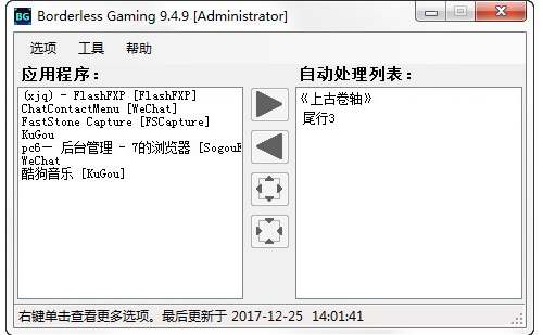 游戏全屏 游戏全屏