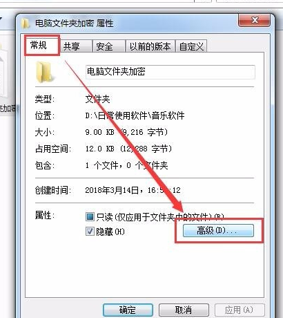 电脑文件夹怎么设置密码 电脑文件夹怎么设置密码