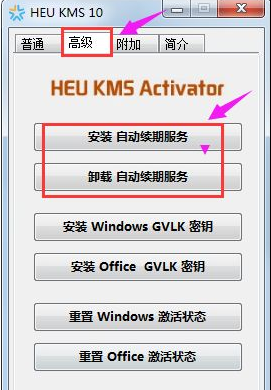 激活工具使用方法 激活工具使用方法