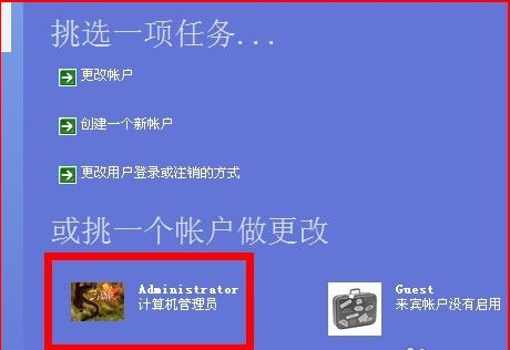 开机密码 开机密码
