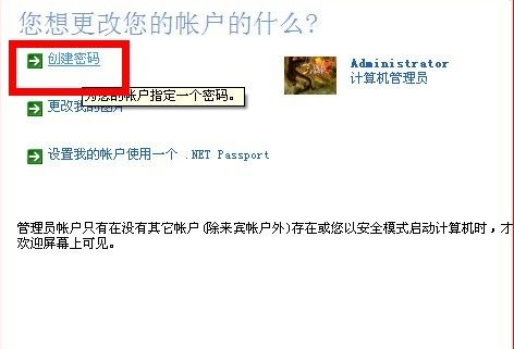 开机密码 开机密码