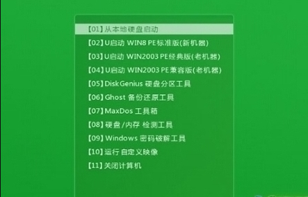 设置u盘启动 设置u盘启动