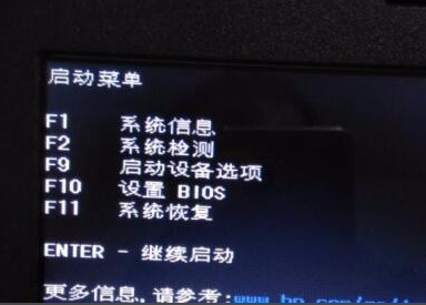 进入bios 进入bios
