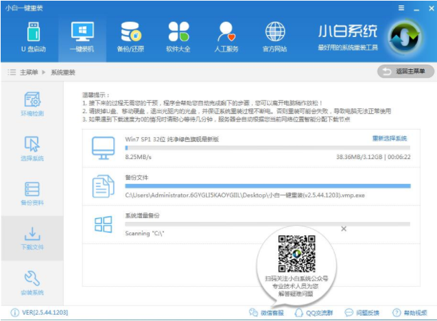 系统安装 系统安装