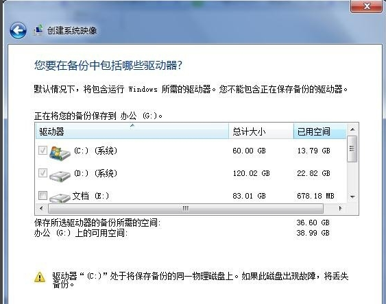 怎么备份系统 怎么备份系统