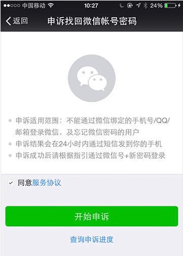 密码忘了怎么办 密码忘了怎么办