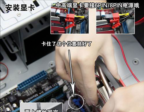 装机教程 装机教程