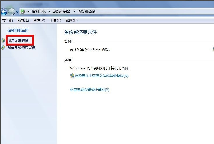 怎么备份系统 怎么备份系统
