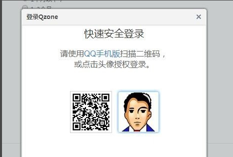 qq空间 qq空间