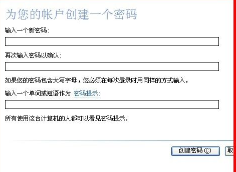 电脑密码 电脑密码