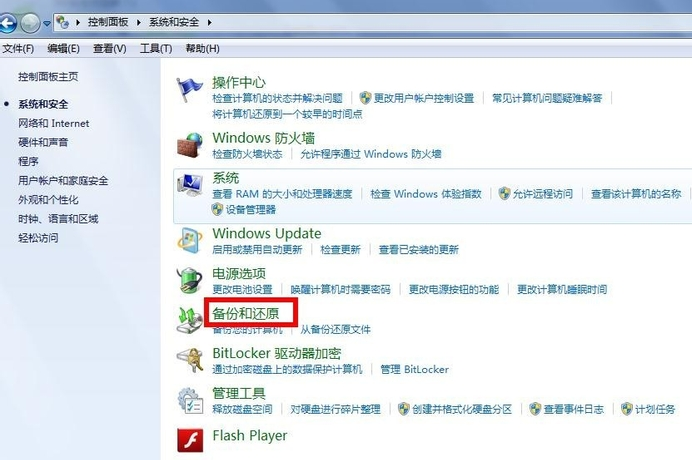 备份系统 备份系统