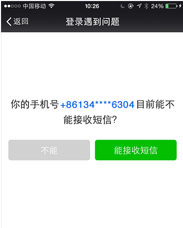 微信密码忘了怎么办 微信密码忘了怎么办