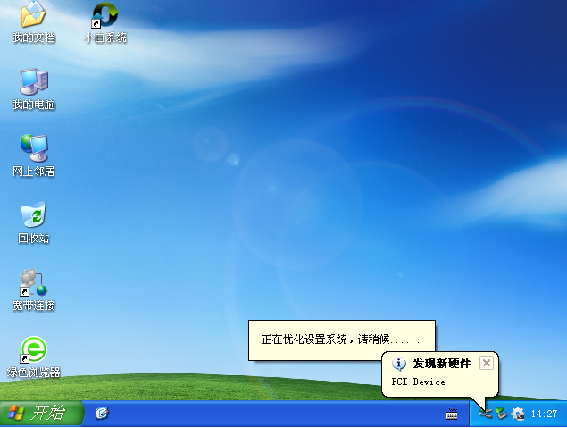 电脑系统安装 电脑系统安装