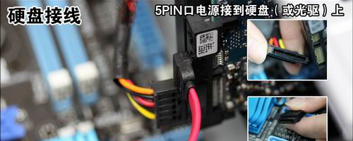装机 装机