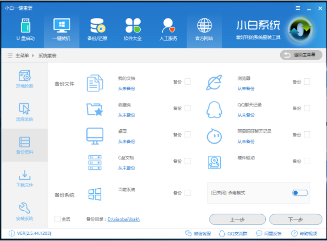 系统安装 系统安装