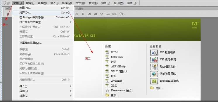 打开html 打开html