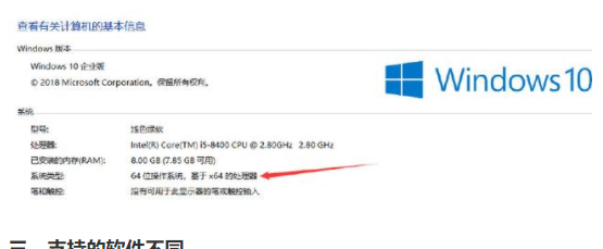 64位系统和32位系统的区别 64位系统和32位系统的区别