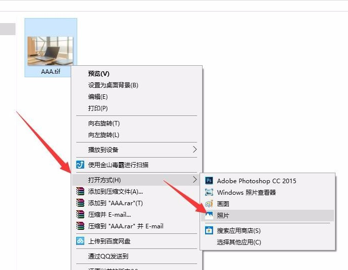 怎么打开tif 怎么打开tif