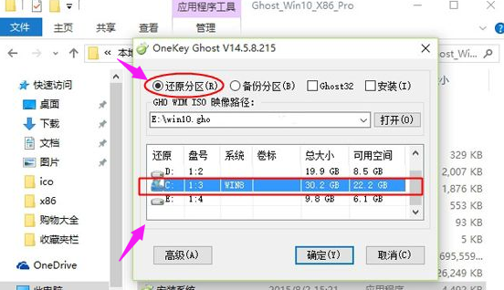 win8升级win10 win8升级win10