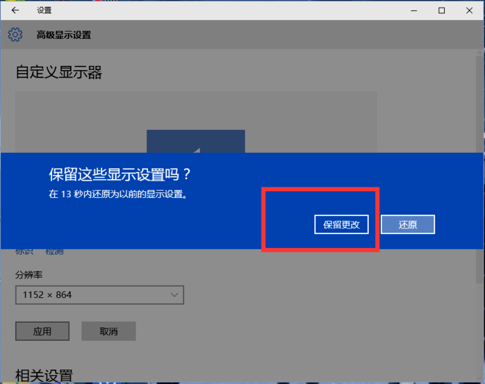 怎么改分辨率 怎么改分辨率