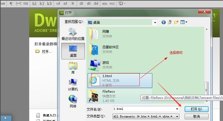 打开html 打开html