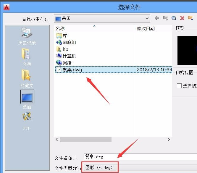 dwg文件怎么打开 dwg文件怎么打开