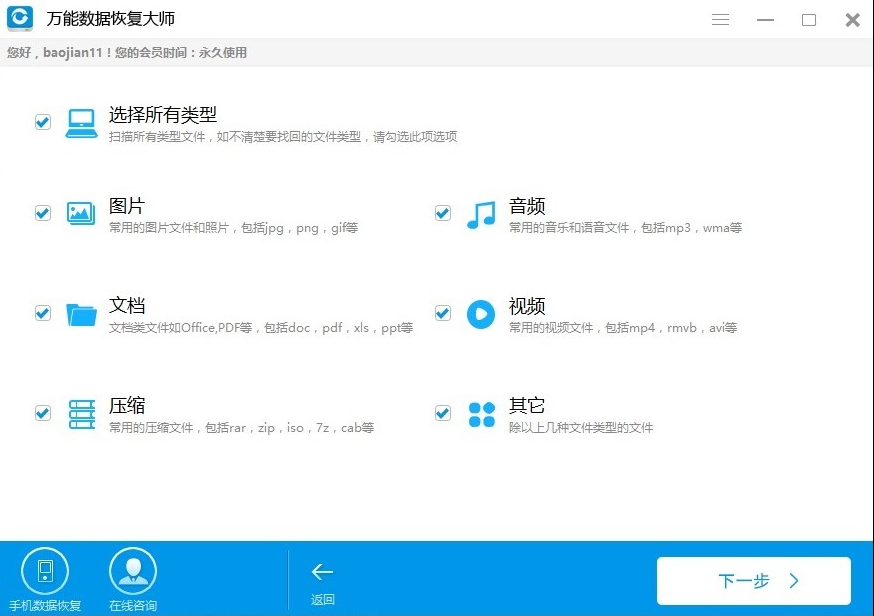 sd卡数据恢复 sd卡数据恢复