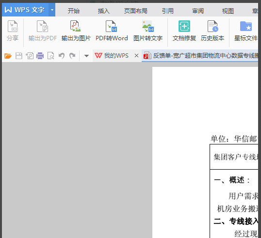 dpf文件 dpf文件