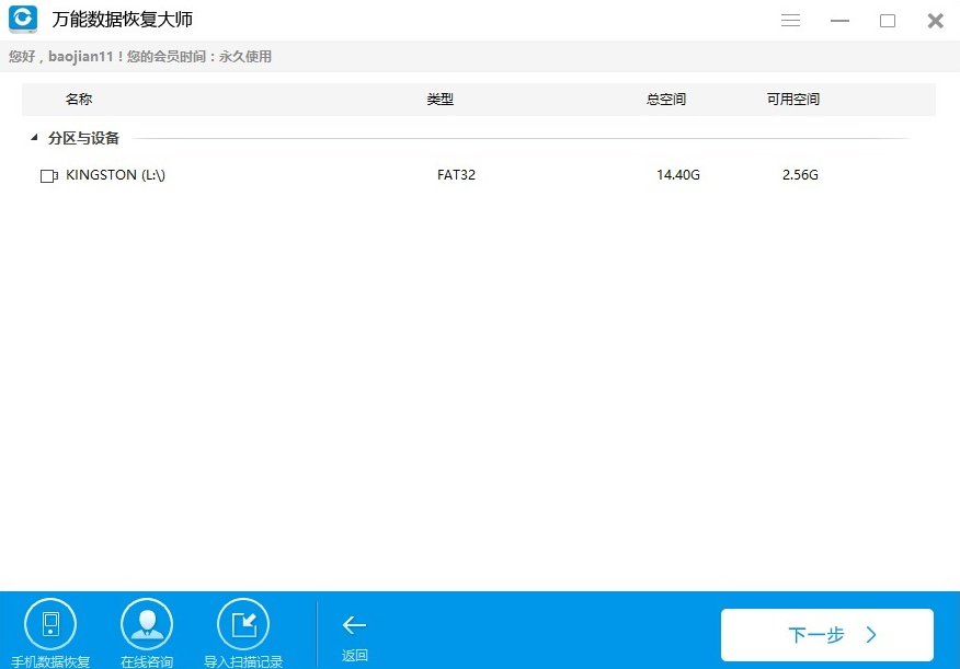 恢复数据 恢复数据